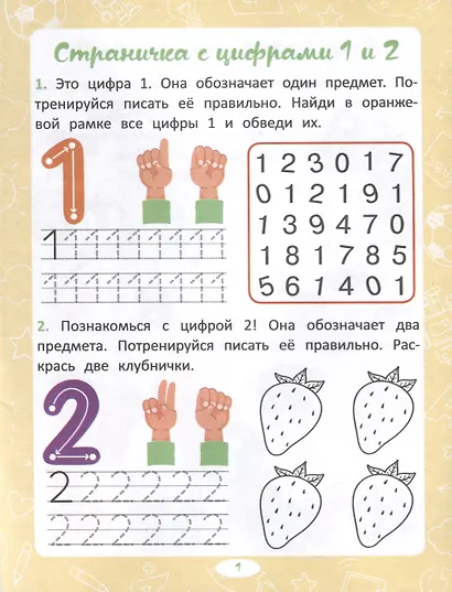 Пишем цифры - фото 3