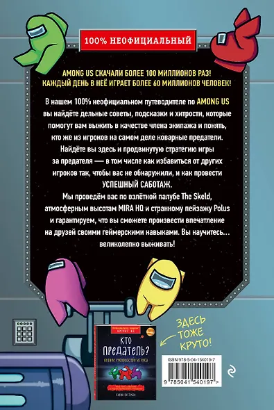 Путеводитель по Амонг Ас - фото 2