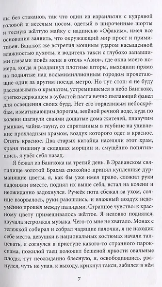 Количество ступенек не имеет значения - фото 6