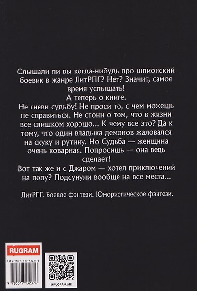 Злодей выходного дня. Книга 2. Мицелиум - фото 2