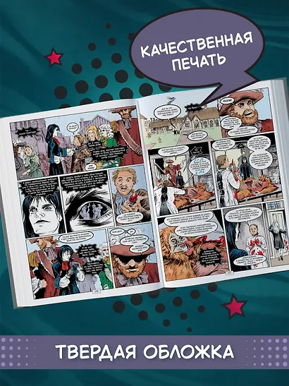 The Sandman. Песочный человек. Книга 7. Краткие жизни - фото 6