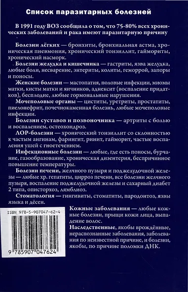 Возможно хорошее излечение. Дерматозы. Аллергия. Псориаз. Экзема. Ихтиоз - фото 2