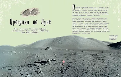 Тайны космоса. Энциклопедия - фото 5