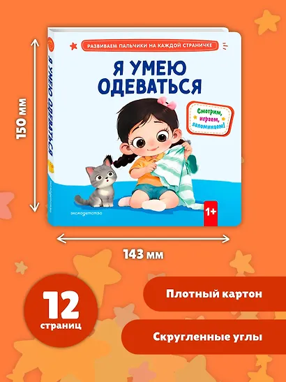 Я умею одеваться - фото 8
