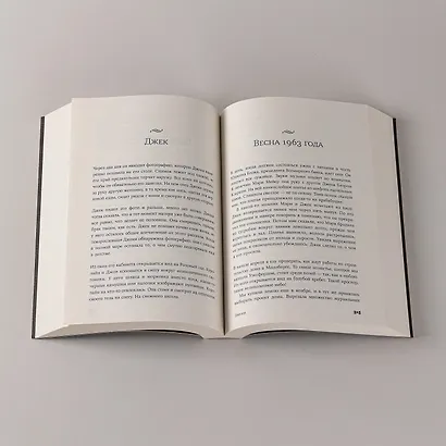 Джеки - фото 8