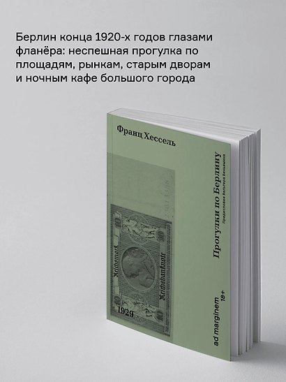 Прогулки по Берлину - фото 2