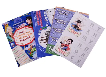 Защитники Отечества: книга творческих и логических заданий (+ настольная игра) - фото 2