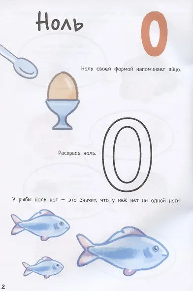 В мире цифр с наклейками - фото 3