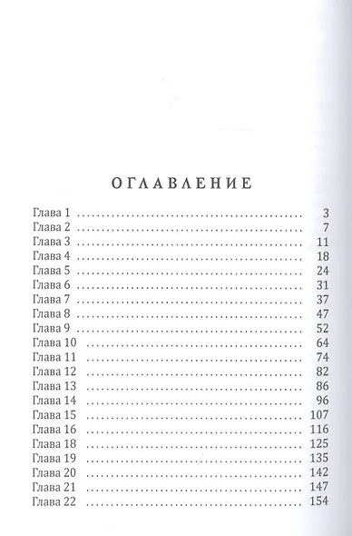 Хранитель - фото 2