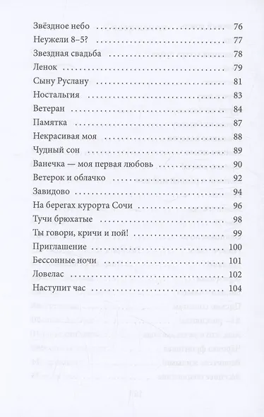 Нам время жизнь возродит - фото 4