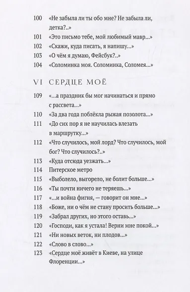 Стихи и письма - фото 6