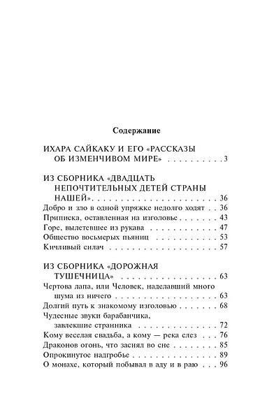 Под сенью сакуры - фото 5