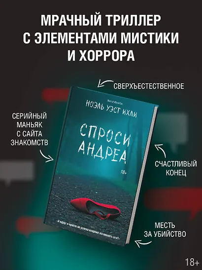 Спроси Андреа - фото 4