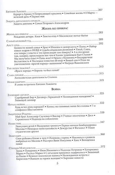 Одна жизнь - два мира. - фото 4