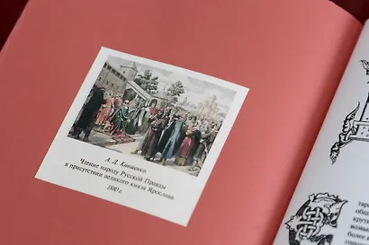 Древняя русская история. До монгольского нашествия. Коллекционное иллюстрированное издание премиум-класса в кожаном переплете ручной работы с красочным тиснением и золочеными обрезами - фото 6