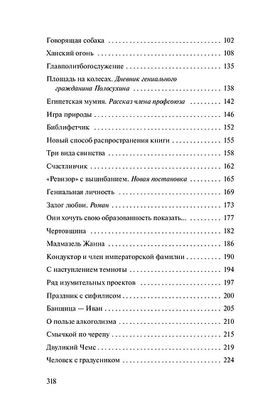 Самоцветный быт - фото 4