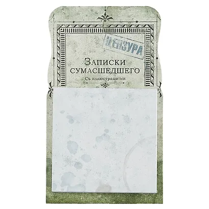 Блок бумаги «Записки сумасшедшего», 7 х 7 см - фото 2