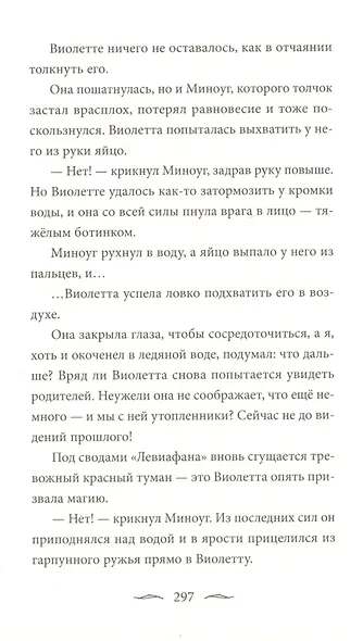 Зломандр - фото 5