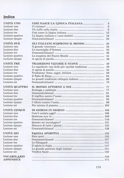 Итальянский язык. Второй иностранный язык. 8 класс. Учебник для учащихся общеобразовательных организаций - фото 2