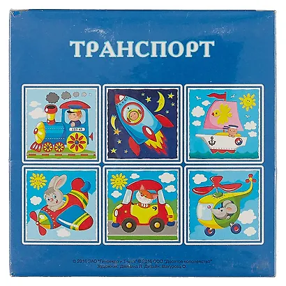 Кубики «Транспорт», 9 штук, Десятое Королевство - фото 3