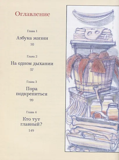 Как мы устроены - фото 3