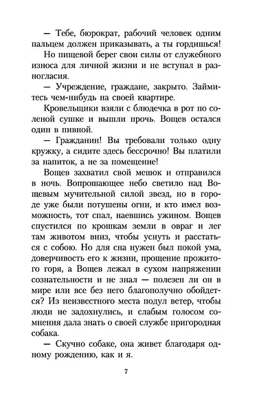 Котлован - фото 11