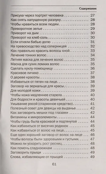 Для девицы на выданье - фото 3