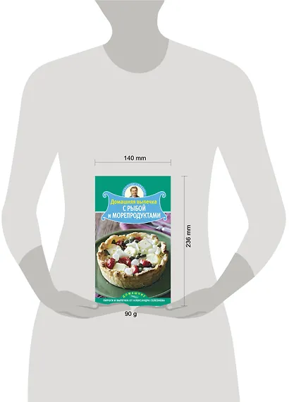Домашняя выпечка с рыбой и морепродуктами - фото 3