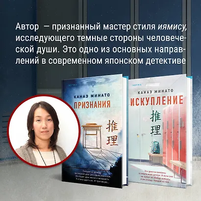 Комплект из 2-х книг (Искупление + Топор богомола) - фото 6