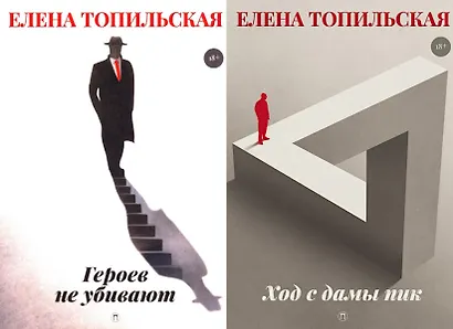 Милицейский детектив (комплект из 2-х книг) - фото 1
