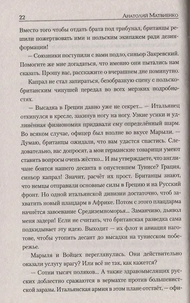 Укус хаски - фото 2