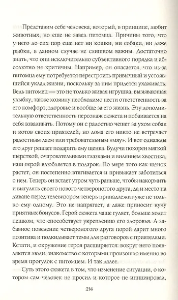 Оракул на каждый день - фото 3