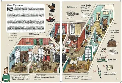 История старой квартиры - фото 14