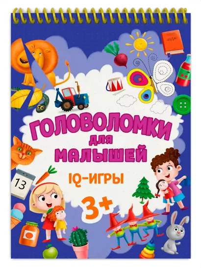 ГОЛОВОЛОМКИ ДЛЯ МАЛЫШЕЙ. IQ - ИГРЫ - фото 1