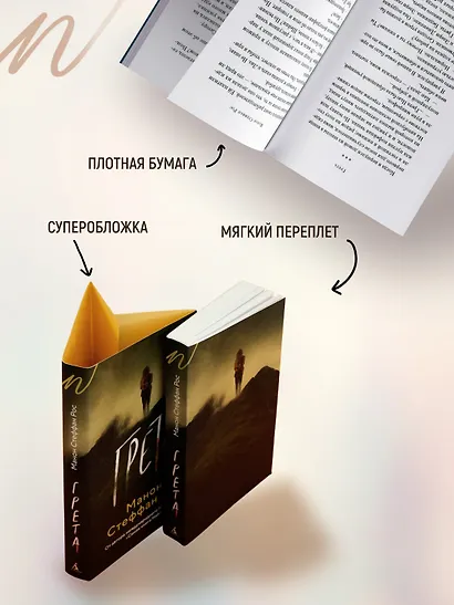 Грета - фото 6