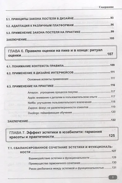 Профессия: Web-дизайнер - фото 5