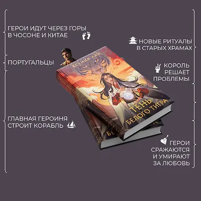 Дракон и Тигр (комплект из 3 книг) - фото 7