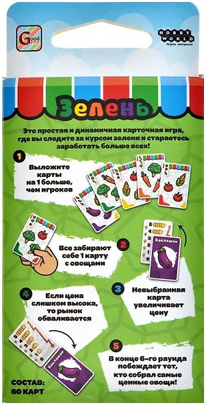 Настольная игра: Зелень - фото 9
