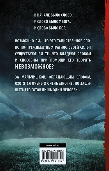 Холодные берега - фото 2