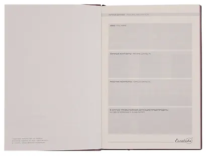 Ежедневник недат. А5 160л 146х211 мм "Шеврет" коричневый, иск.кожа, мягкий переплет, блинт.тиснение, офсет, закладка, 2 ляссе, инд.уп - фото 3