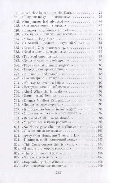 Стихи из комода: сборник - фото 4