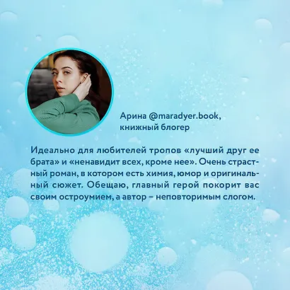 Комплект из 2 книг: Разрушительная любовь. Похвали меня - фото 7