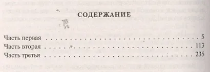 Одержимый. Девятый герцог Империи: Фантастический роман - фото 2
