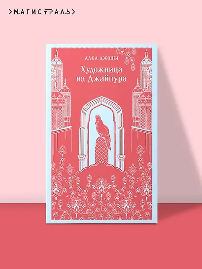 Художница из Джайпура - фото 4