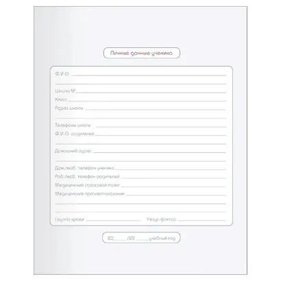 Дневник для средних и старших классов Be Smart, Joli - фото 6