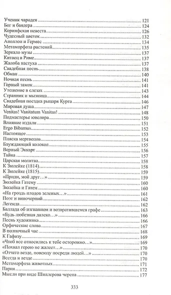 Границы человечества: Поэзия, проза - фото 4