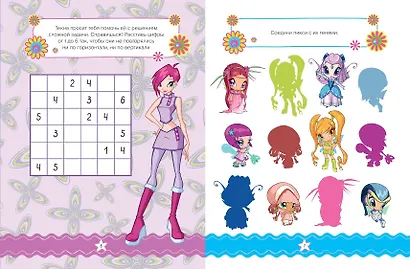 Winx. Магия вокруг! Волшебная книга игр - фото 9