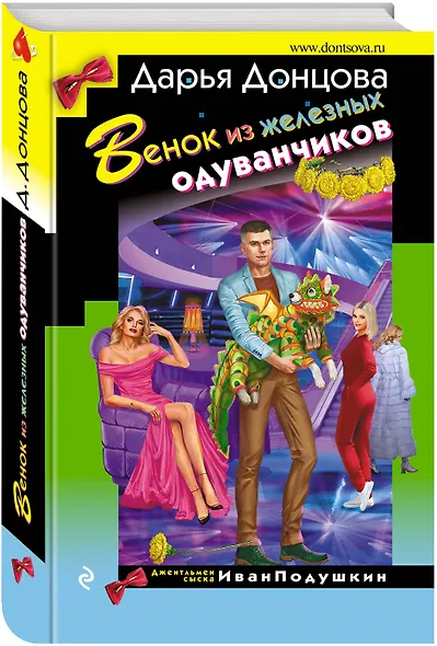 Венок из железных одуванчиков - фото 3