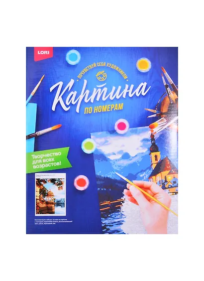 Кпн-173 Картина по номерам Романтичное местечко (ПочСебяХуд) (40х50 см) (коробка) (LORI) - фото 2