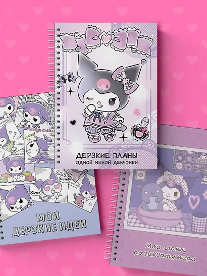 Блокнот Куроми "Дерзкие планы одной милой девчонки", А5, 48 листов, на пружине - фото 6